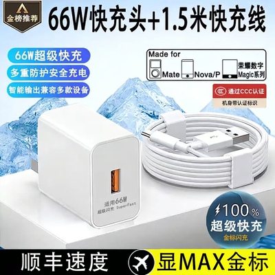 【官方正品】适用华为手机充电器头超级快充mate60pro/p40/30/50荣耀type-c/w一套40/66/120数据线USB插头696