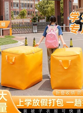 大容量打包袋搬家加厚快递中转袋被子收纳袋行李袋子防水防潮编织