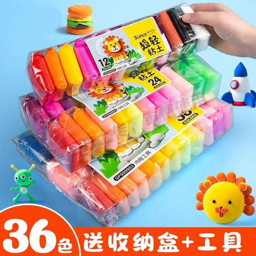 36色无毒超轻粘土24色彩泥橡皮泥12太空泥手工diy黏土幼儿园玩具袋装安全