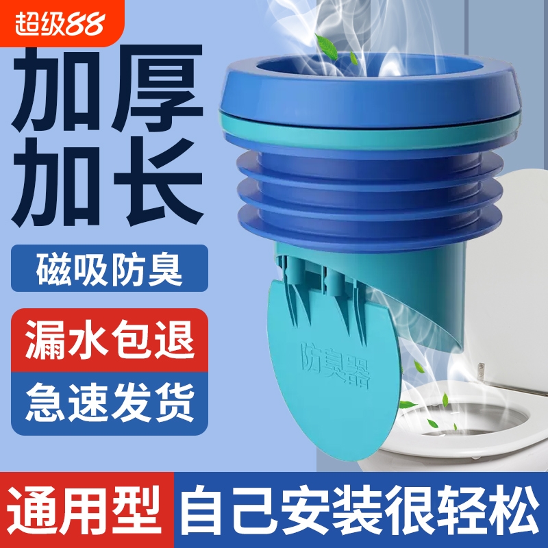 马桶防臭止回阀防漏密封圈通用
