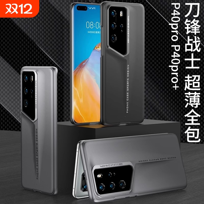 适用华为p40pro手机壳p60新款保护套p50pro超薄全包防摔pura70ultra高级感p40pro刀锋战士女p70男十无边框por