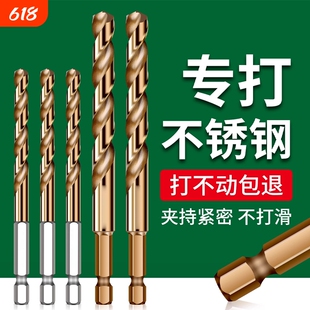 新型六角柄麻花钻头含钴不锈钢专用高硬度打孔钢铁合金手电钻套装