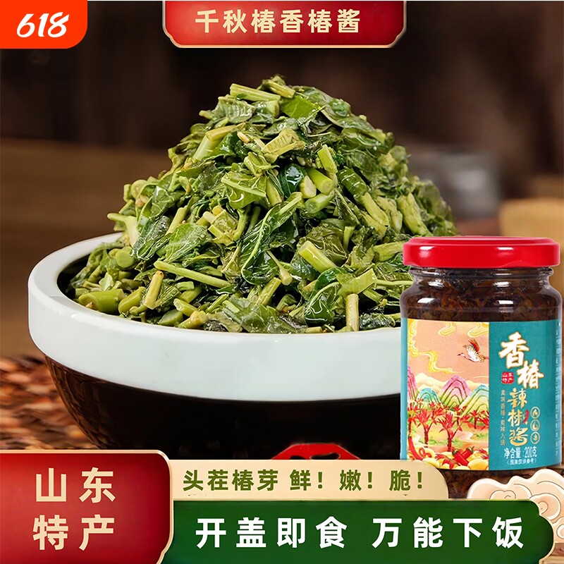 香椿酱正宗千秋椿嫩芽辣椒酱拌面拌饭酱下饭菜咸菜酱香椿芽瓶装