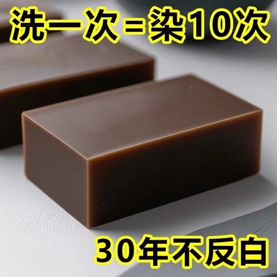新疆乌斯曼草洗发皂乌发洗头香皂