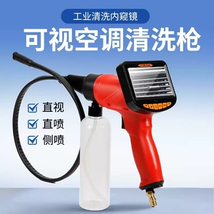 汽车空调蒸发箱可视化清洗枪工具设备车内免拆管道内窥镜清洗套装