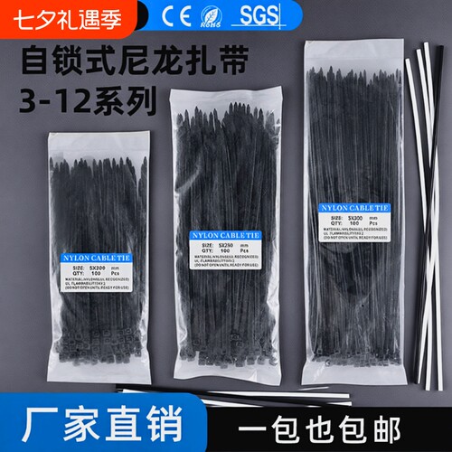 尼龙自锁式扎带黑色|千人回购