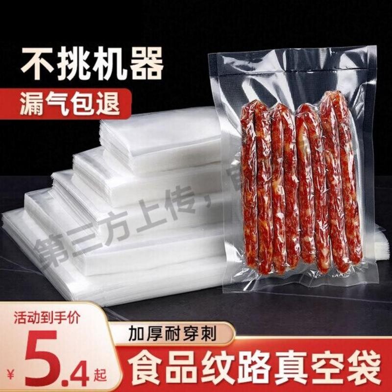 食品级塑料袋白色商用透明手提打包袋方便袋一次性背心袋购物胶袋