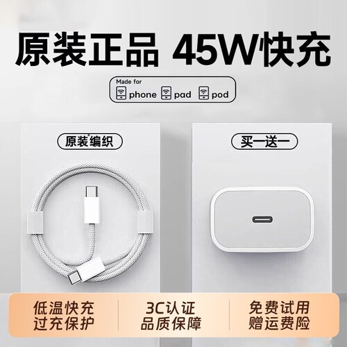 适用苹果充电器45W快充14/13充电器头iPhone17手机15promax插头16原装PD20W数据线12iPa充电套装氮化镓低温