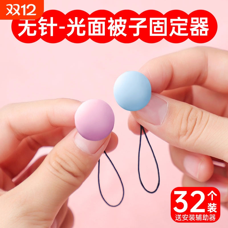 新款安全无针被子固定器塑料可拆卸循环使用床单罩被套防跑偏神器