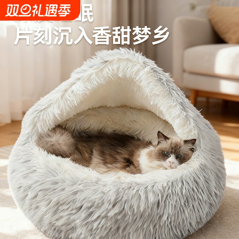 猫窝四季通用猫屋封闭式猫咪幼猫小猫床冬季狗窝冬天宠物保暖用品