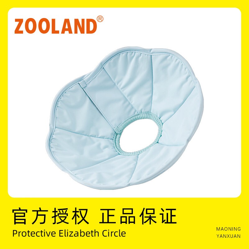ZOOLAND宠物伊丽莎白圈猫咪狗狗绝育防舔咬项圈型犬软头套防水图片