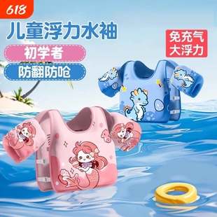 儿童游泳浮力衣背心救生衣马甲男女童宝宝浮袖手臂游泳圈漂浮神器