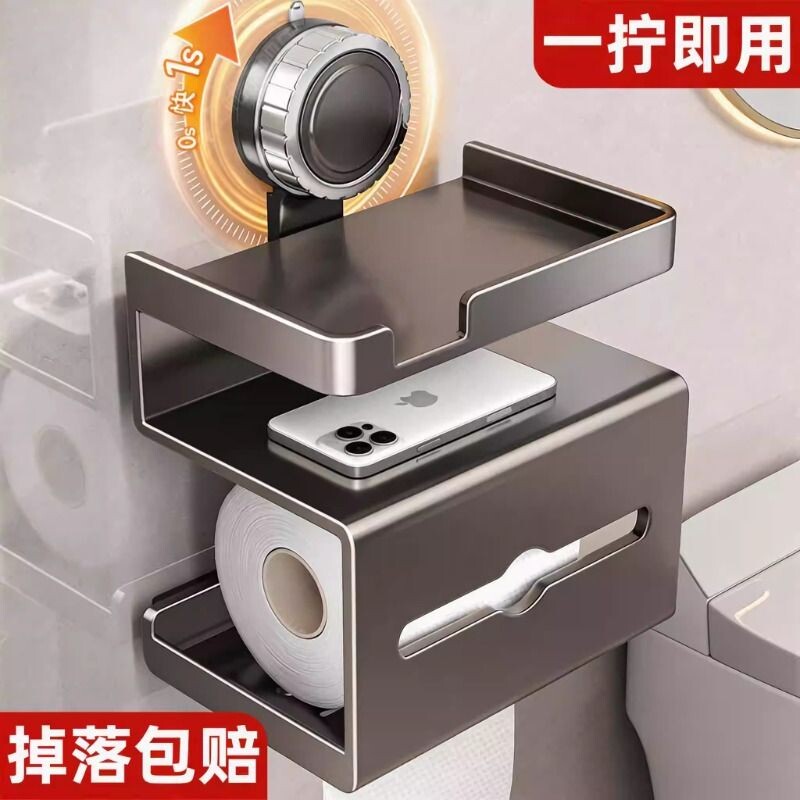 卫生间纸巾盒免打孔壁挂式厕所卷纸架浴室抽纸盒手机置物架吸盘