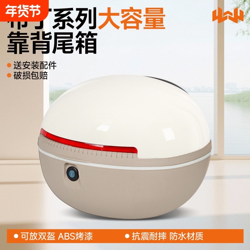 电动车后备箱尾箱适用雅迪爱玛台铃通用大容量踏板电瓶摩托车储物,电动车/配件/交通工具,电动车后备箱,淘宝优惠券,粉丝福利购,淘宝优惠卷