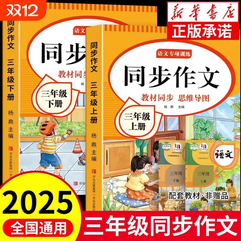 三年级语文阅读理解专项训练