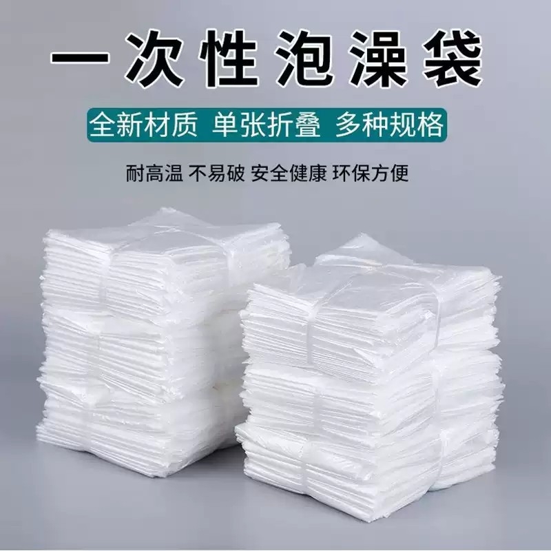 加厚一次性泡澡袋浴缸袋塑料浴桶套大号木桶袋美容院浴盆泡澡袋子