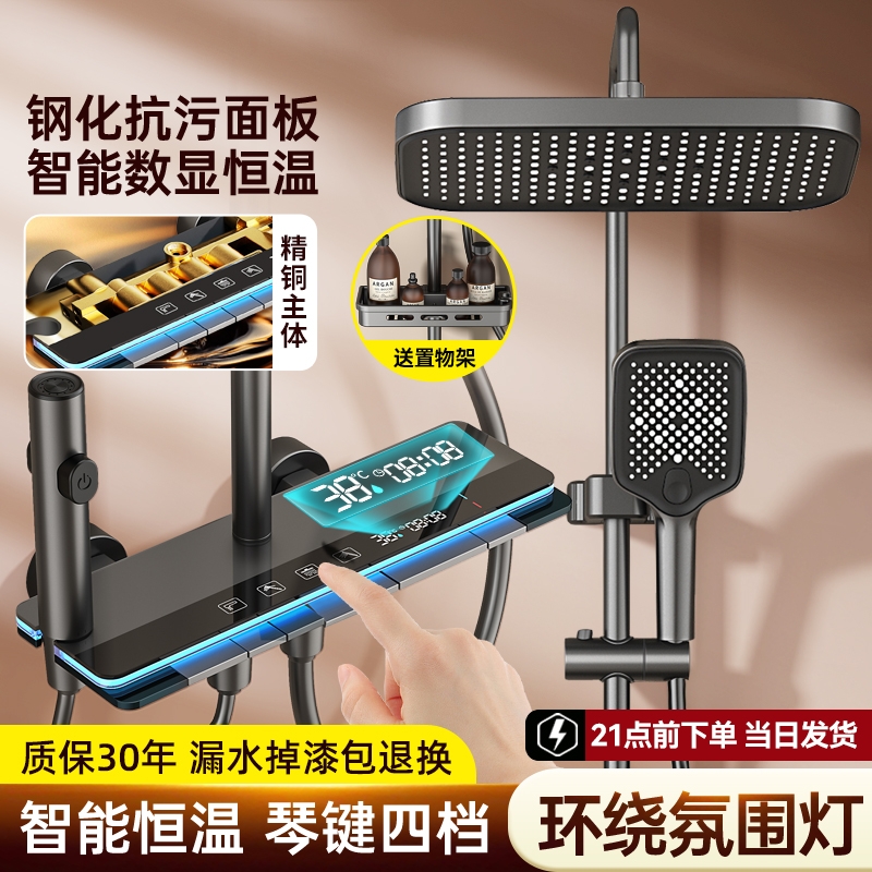 淋浴花洒套装全铜淋浴器家用恒温增压喷头浴室洗浴冷热太阳能顶喷