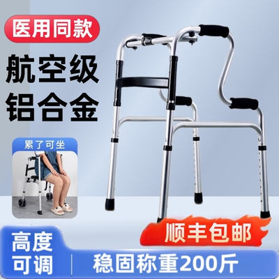 铝合金助步器行走助力器带轮带坐便可洗澡可上厕所可坐助行器