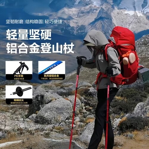 户外登山杖男女款户外徒步手杖手杖铝合金碳素轻便伸缩爬山拐棍