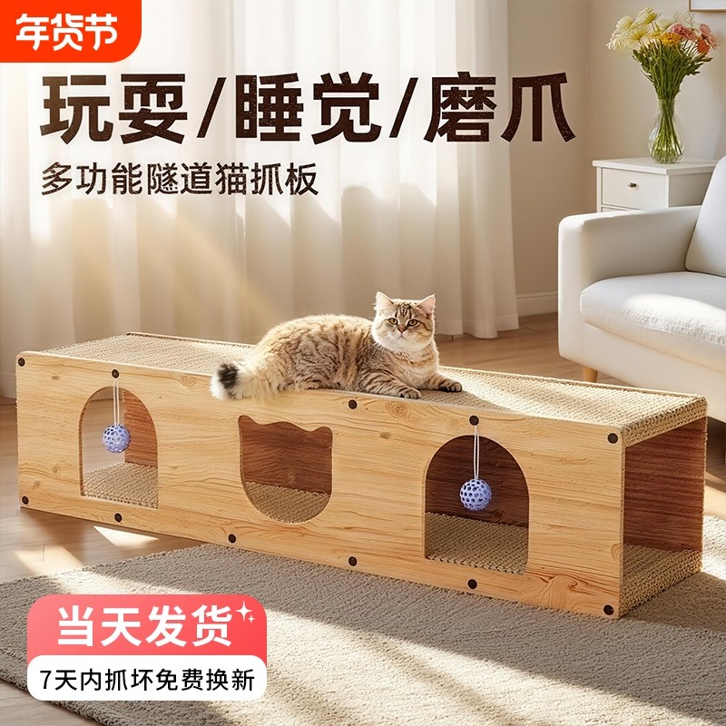 猫抓板猫隧道隧道瓦楞纸耐磨猫咪玩具猫屋立式一体不掉屑超大号