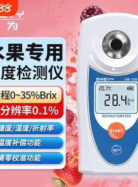 速为糖度计专业水果高精度测糖仪