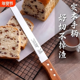 不锈钢面包刀切吐司三明治蛋糕切片不掉渣屑切面包烘焙专用锯齿刀