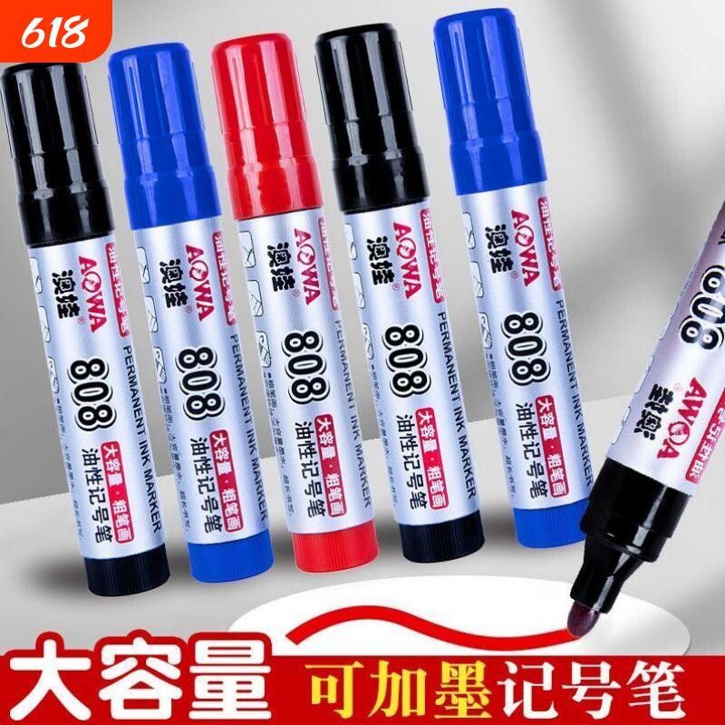黑色澳娃特粗记号笔大号粗头808大容量粗头记号笔大号黑色大头笔油性笔黑色大粗笔巨大号加粗速干大容量