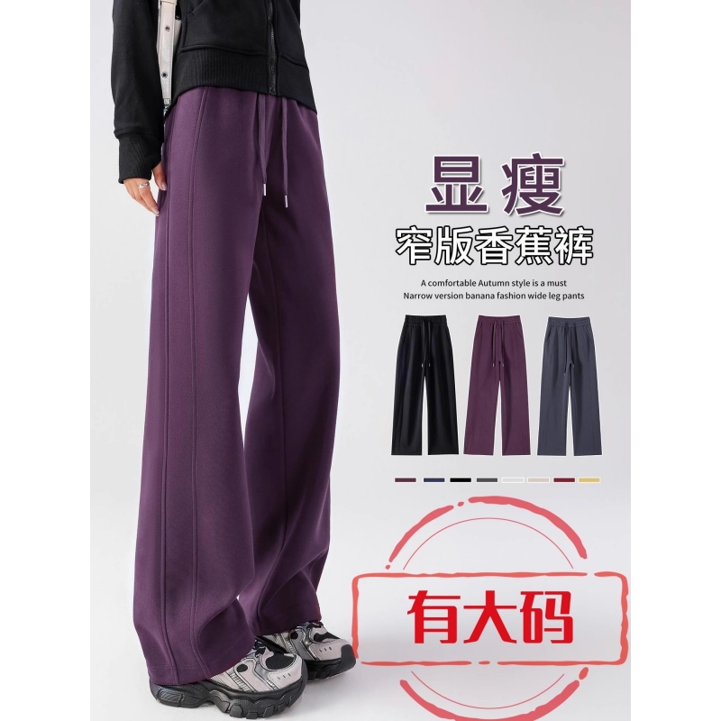 运动裤女2025新款休闲直筒卫裤秋冬加绒阔腿裤白色加长窄版小个子