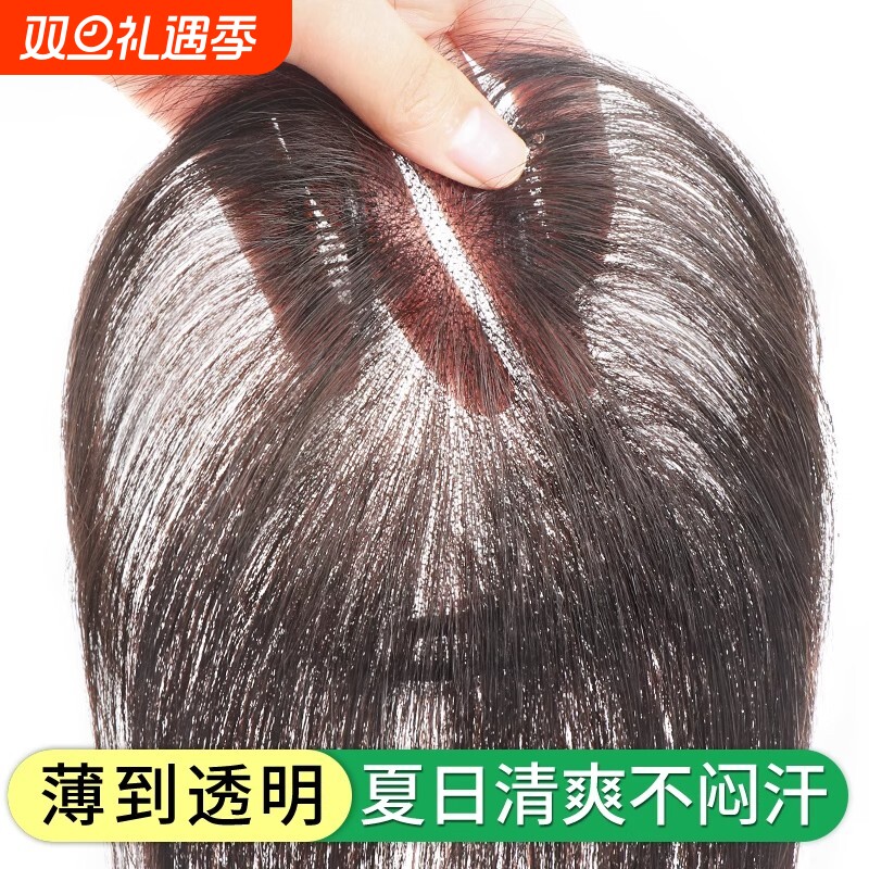 【裸感无边】假发女片头顶增发量蓬松真发高颅顶遮白发刘海补发片