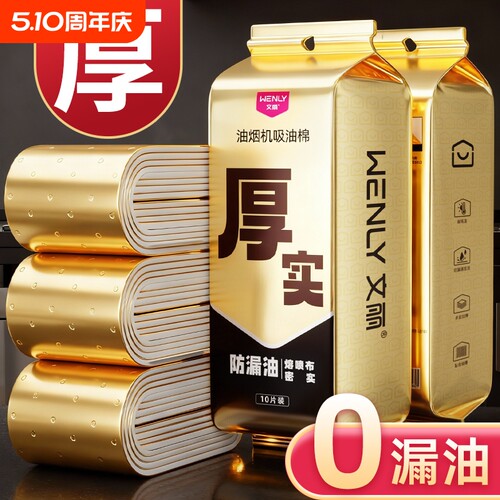 方太老板抽油烟机吸油棉条厨房防油贴纸通用垫油纸油槽专用过滤网