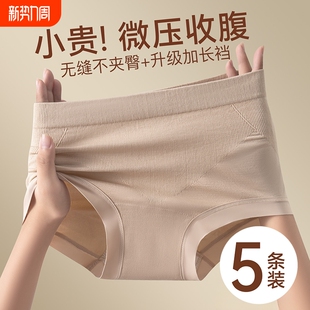 抗菌强力收小肚子提臀无痕透气不夹臀三角裤 收腹内裤 女士2026新款