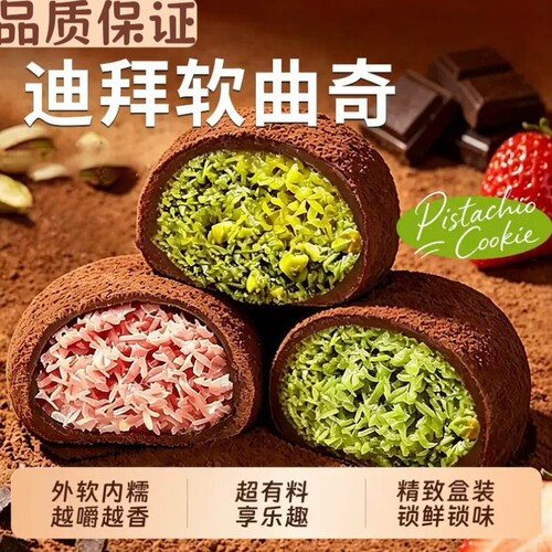 迪拜软曲奇50g/盒三种口味软糯