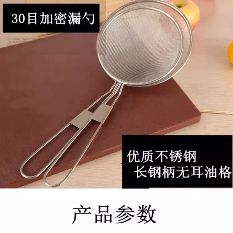 食品级304加密漏勺不锈钢滤网油炸捞勺豆浆过滤网油格捞油渣超细