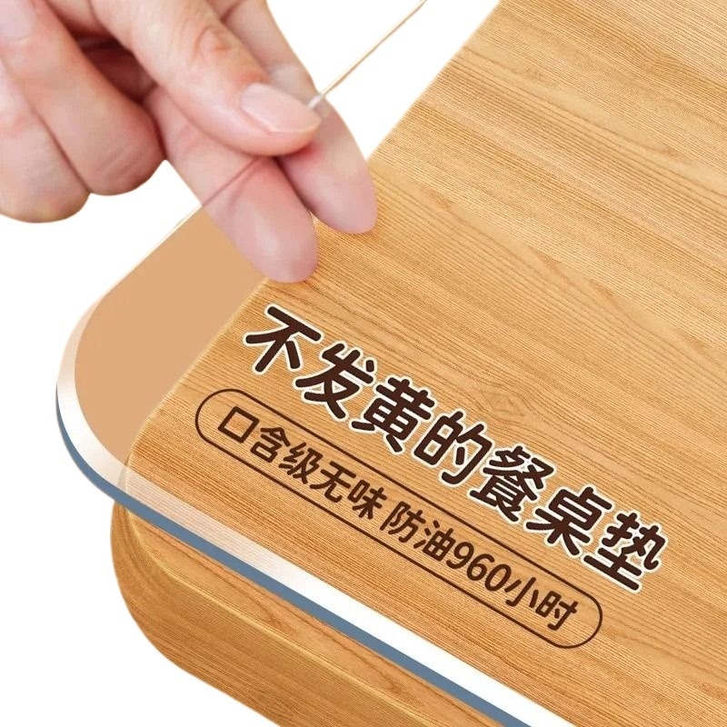 PVC桌布免洗防水防油透明桌垫