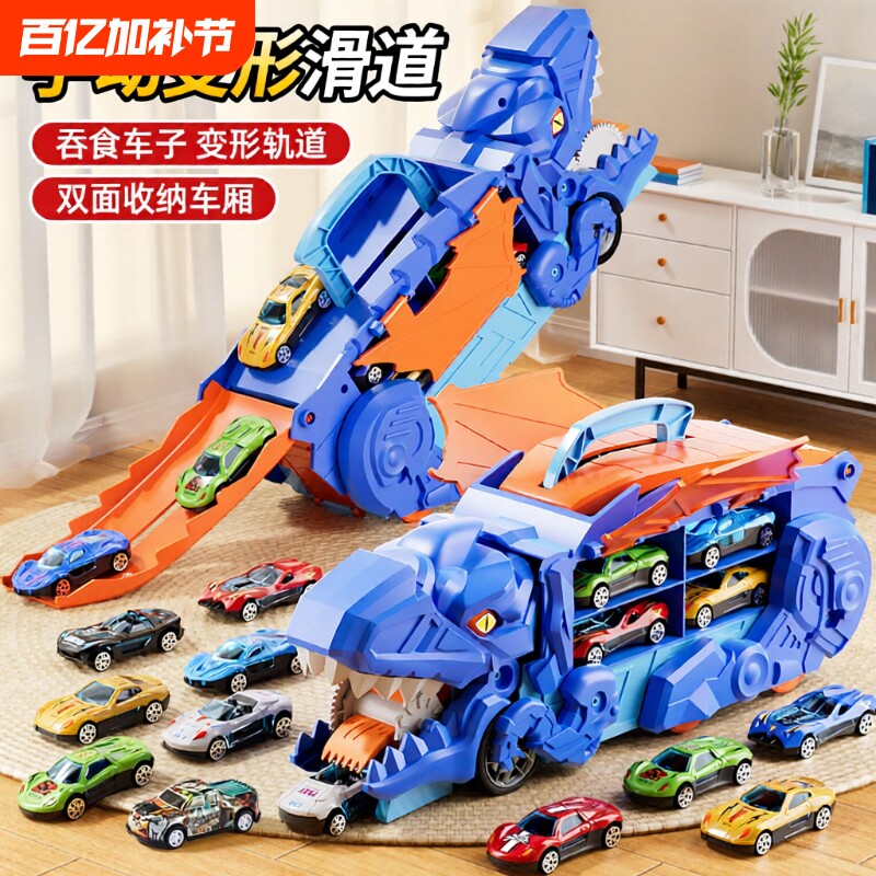 2024新款霸王恐龙吞食车变形玩具合金铁皮小汽车儿童男孩生日礼物