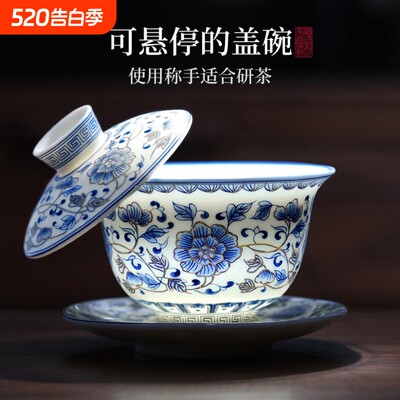 三才盖碗羊脂玉茶碗白瓷青花盖碗
