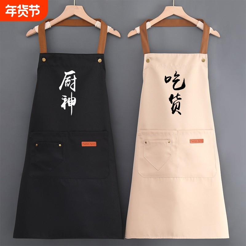 厨房情侣款围裙2025防水防油家用高档餐饮工作服男女通用厨神吃货