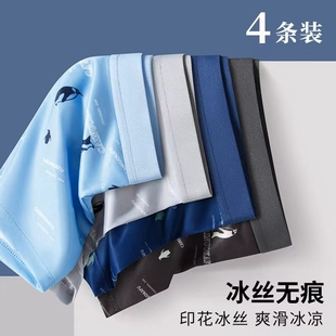 男士 新款 内裤 衩中腰运动透气大码 薄 冰丝印花抗菌平角短裤 雅鹿新款