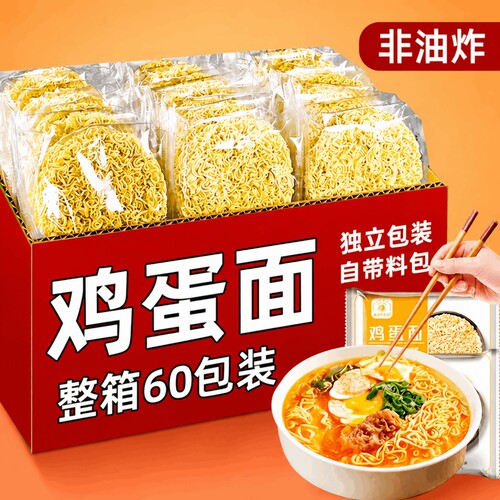 非油炸鸡蛋面速食早餐方便面饼