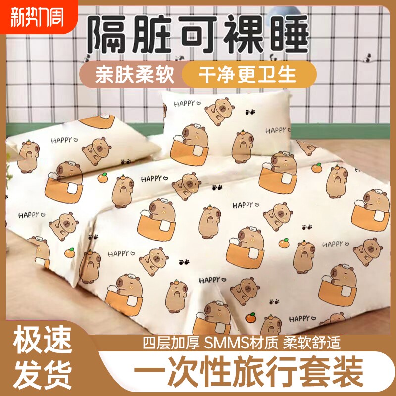 一次性床单枕套酒店旅行单双人床单出差民宿火车卧铺套装隔脏便携