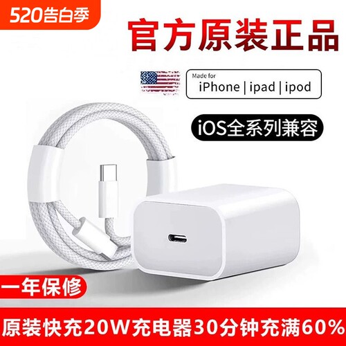 原装正品适用苹果数据线充电器