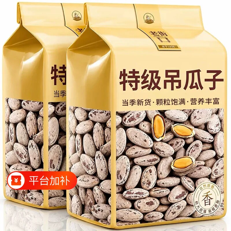 吊瓜子2026新货大颗粒奶油原味特大瓜蒌年礼炒货轻解馋新鲜椒盐