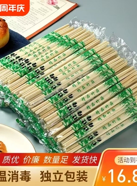 绿色熊猫加长款一次性筷子饭店便宜方便家用商用加长卫生环保婚礼
