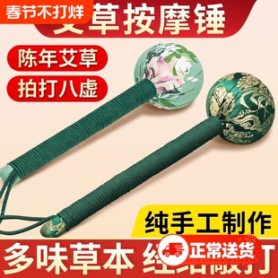艾草锤按摩捶背敲背颈肩敲打棒经络拍八虚拍打疏通艾灸后背手工