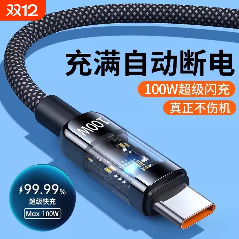 自动断电Type-C数据线