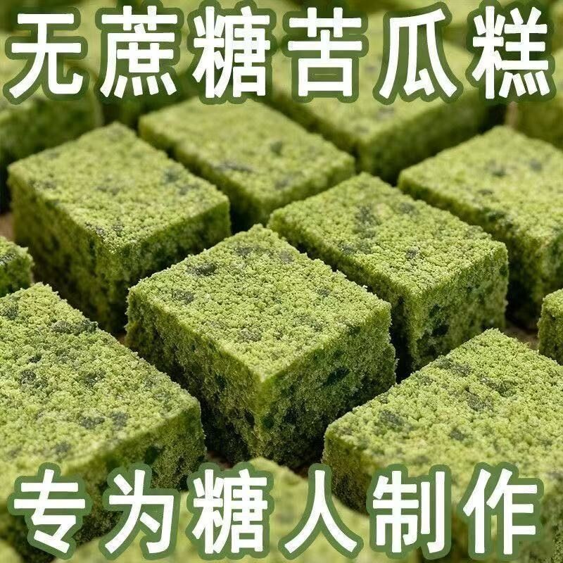 无蔗糖苦瓜糕健康血高老人糕糖尿人休闲零食小吃早餐好吃代餐控糖