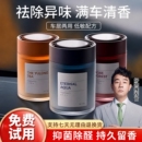 车载香薰汽车2026新款持久留香净化空气高档香氛固体香膏香水雪松