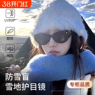 防护目镜女哈尔滨眼镜太阳镜冬天墨镜雪镜高级感圆脸偏光遮阳超轻
