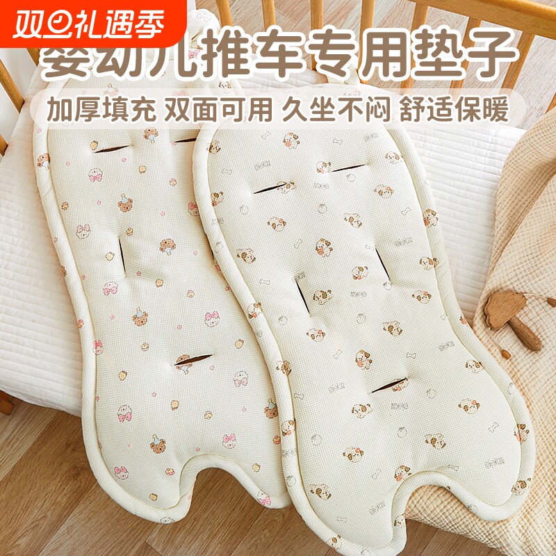 婴儿车推车摇椅棉垫宝宝遛娃坐垫子秋冬款靠垫座椅垫四季通用软垫