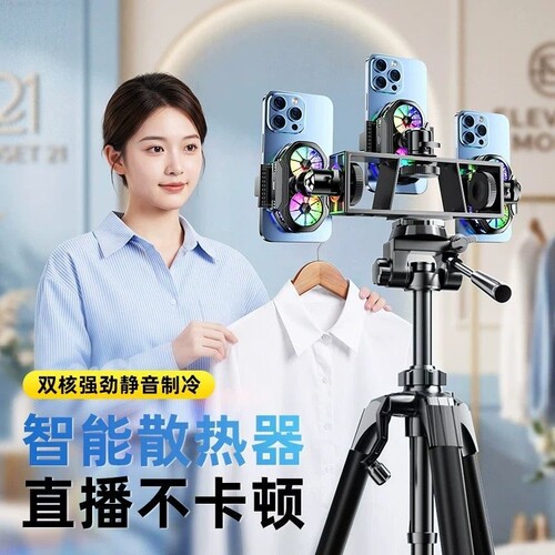 【直播专用】手机散热器降温神器三机位半导体制冷双核超静音多机位背夹相机支架带风扇带托盘